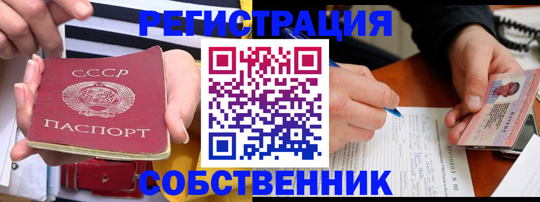 прописка ребенка в Вельске