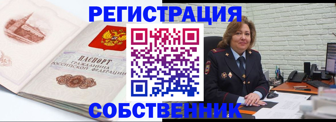 прописка штамп в Вельске