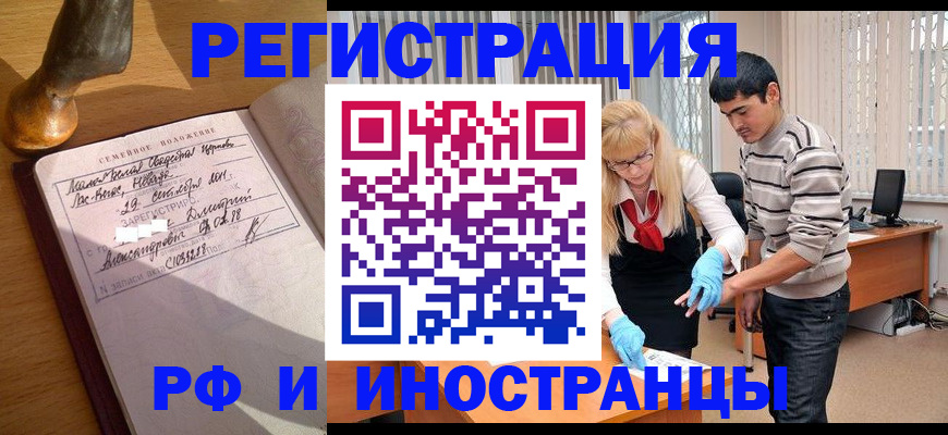 регистрация в Вельске