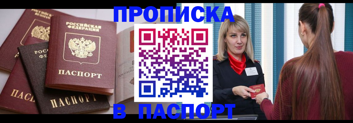 временная регистрация в Вельске