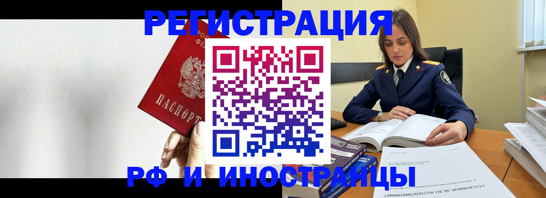 прописка для кредита в Вельске