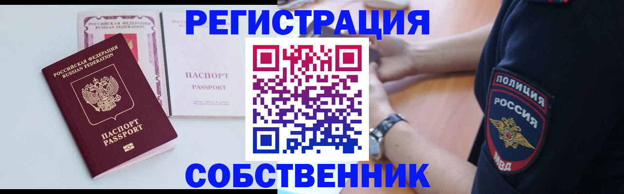 временная регистрация купить в Вельске