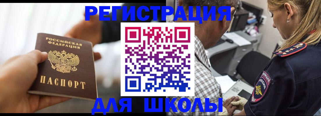 временная регистрация купить в Вельске