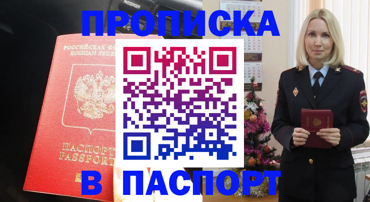 временная регистрация надежно в Вельске
