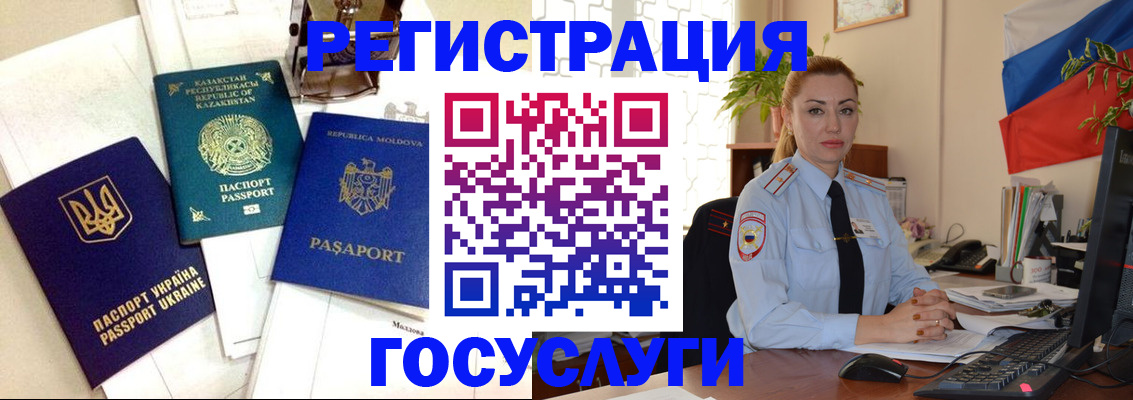 прописка иностранных граждан в Вельске